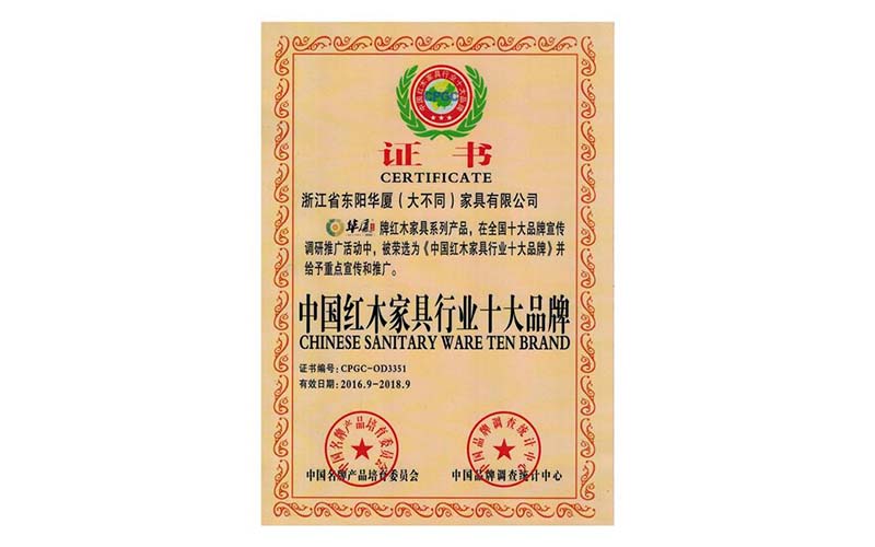 乌鲁木齐中国红木行业十大品牌